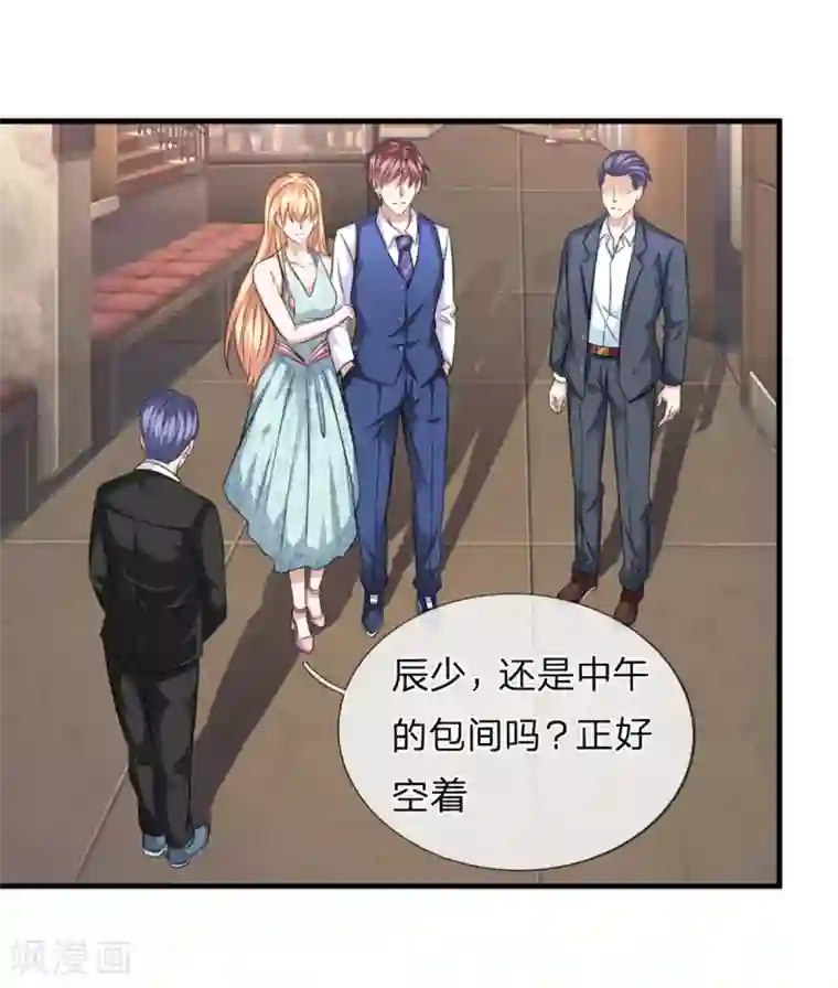 绝世飞刀第125话 天价菜单