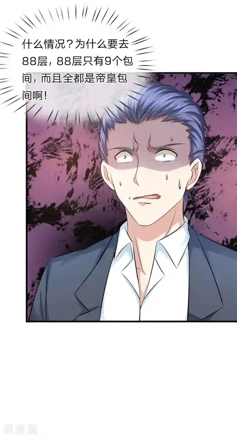 绝世飞刀第125话 天价菜单