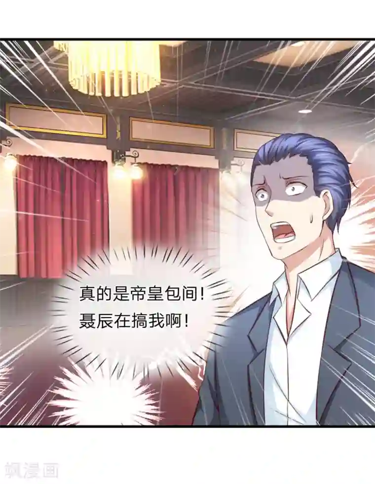 绝世飞刀第125话 天价菜单