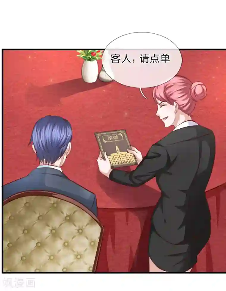 绝世飞刀第125话 天价菜单