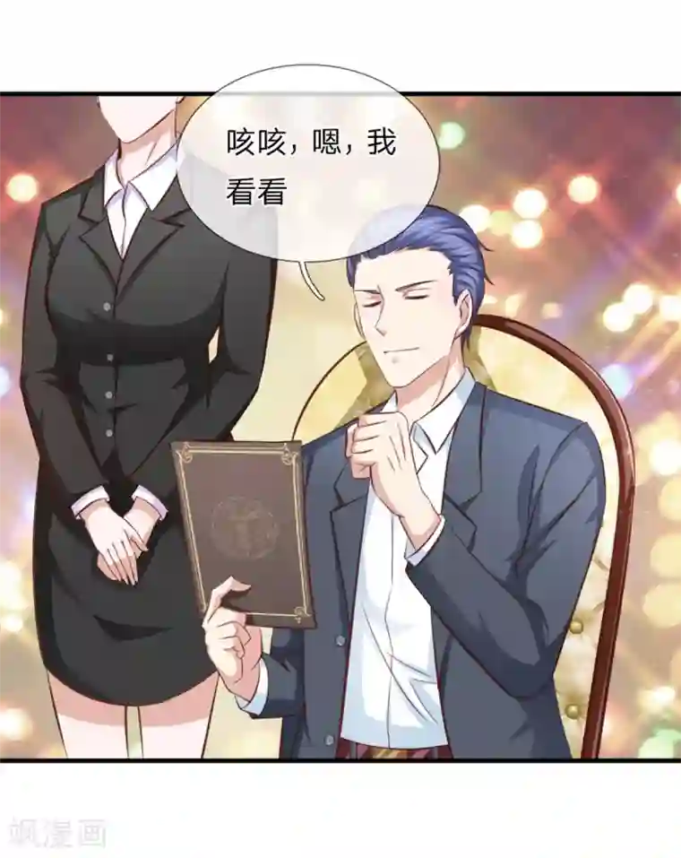 绝世飞刀第125话 天价菜单