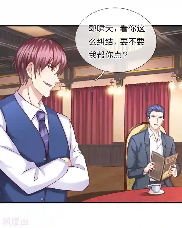 绝世飞刀第125话 天价菜单