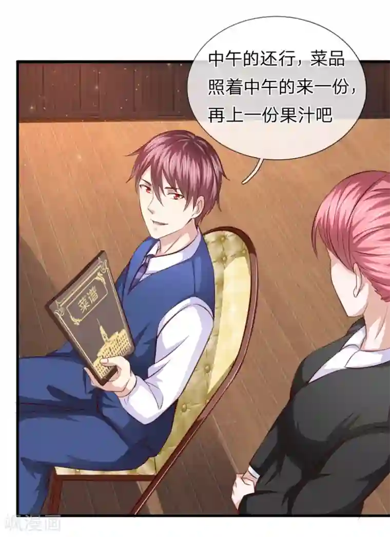 绝世飞刀第125话 天价菜单