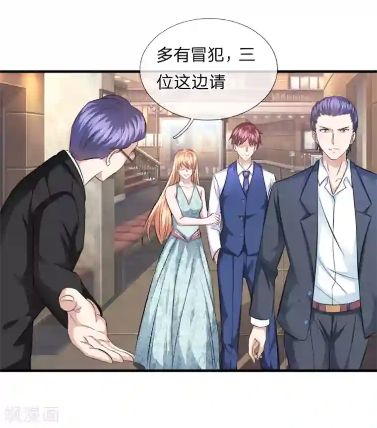 绝世飞刀第125话 天价菜单