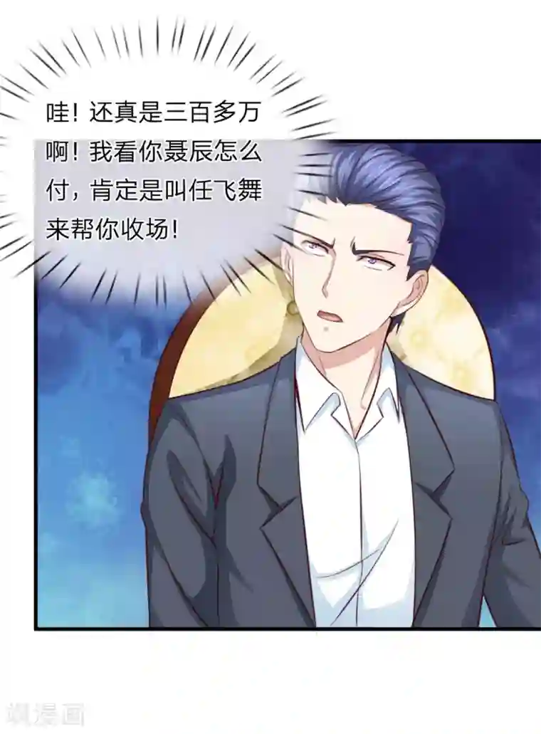 绝世飞刀第126话 心服口服