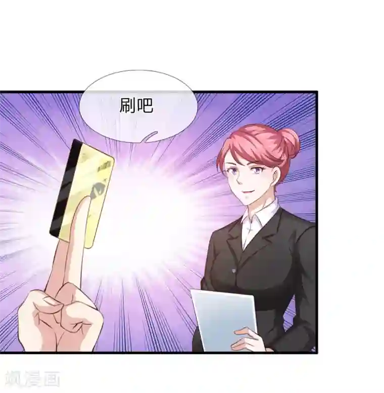 绝世飞刀第126话 心服口服