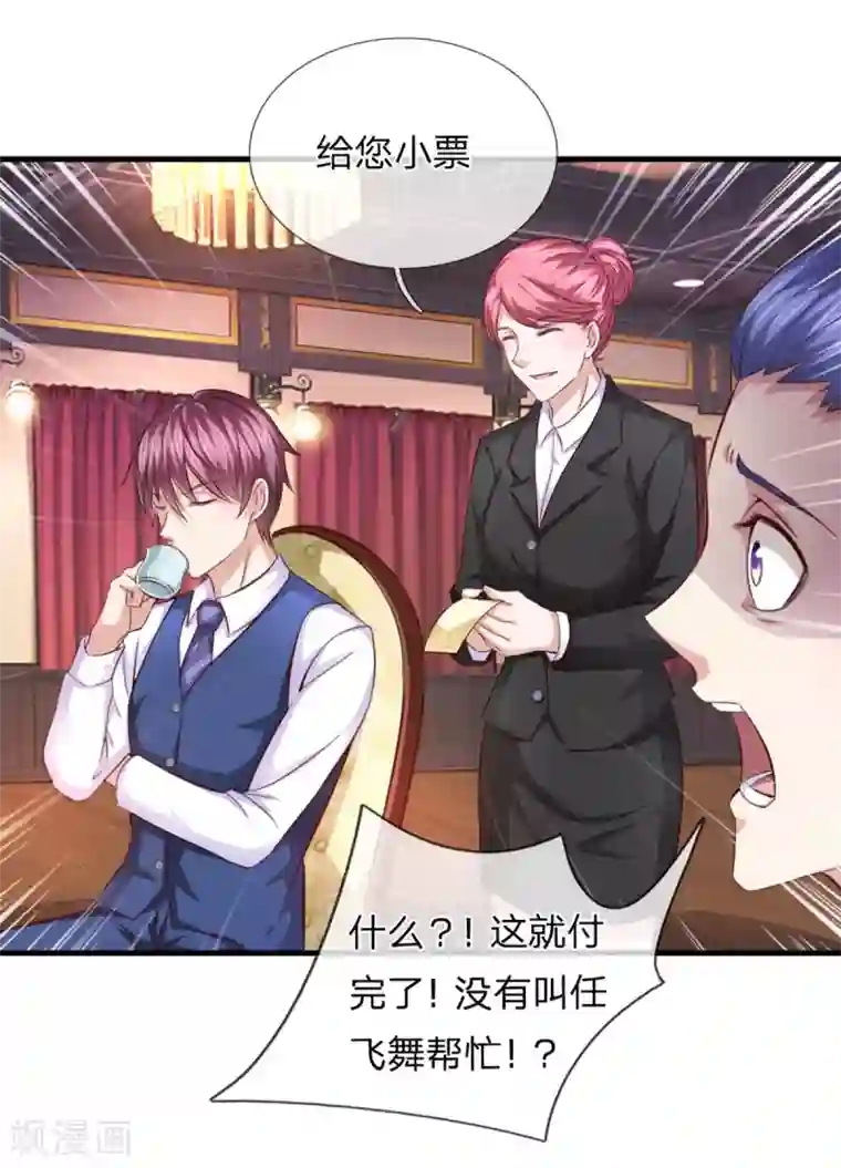 绝世飞刀第126话 心服口服