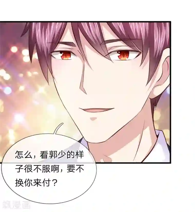 绝世飞刀第126话 心服口服