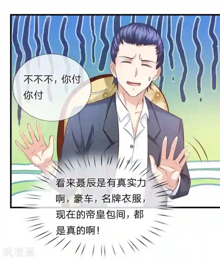 绝世飞刀第126话 心服口服