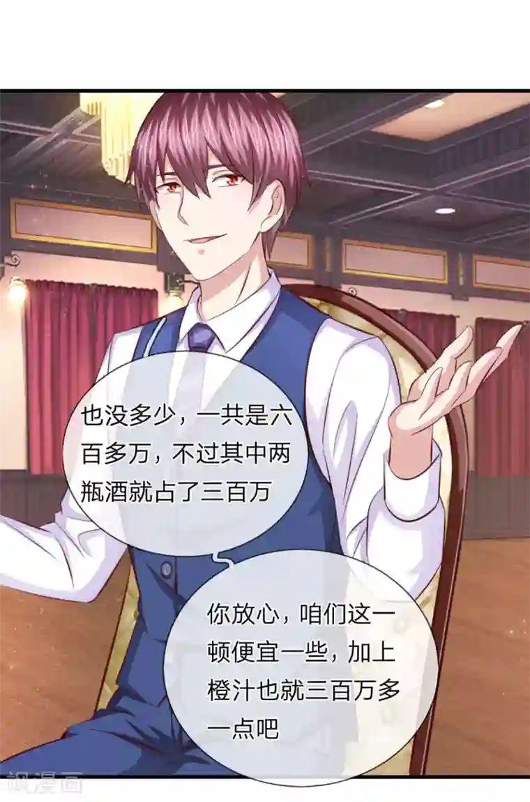 绝世飞刀第126话 心服口服