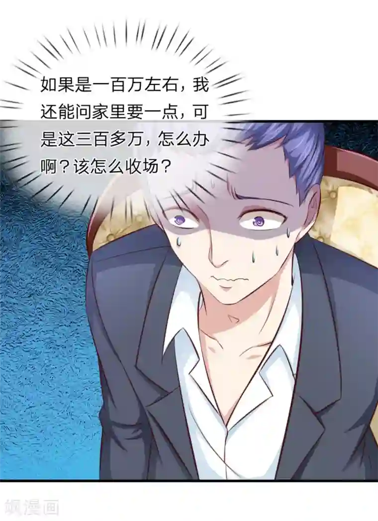 绝世飞刀第126话 心服口服