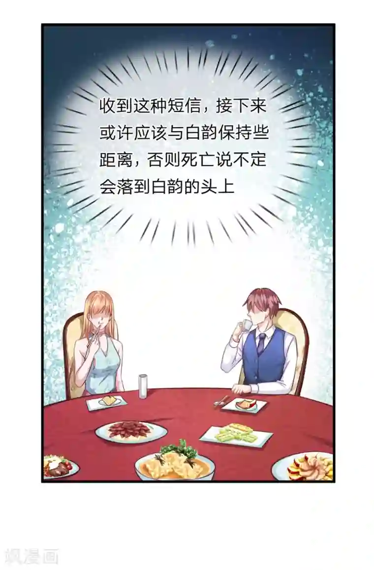 绝世飞刀第127话 死亡短信！