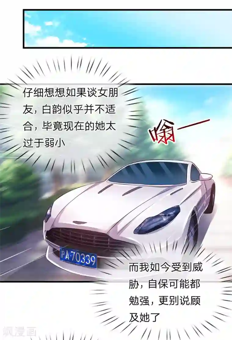 绝世飞刀第127话 死亡短信！