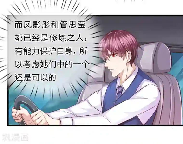 绝世飞刀第127话 死亡短信！