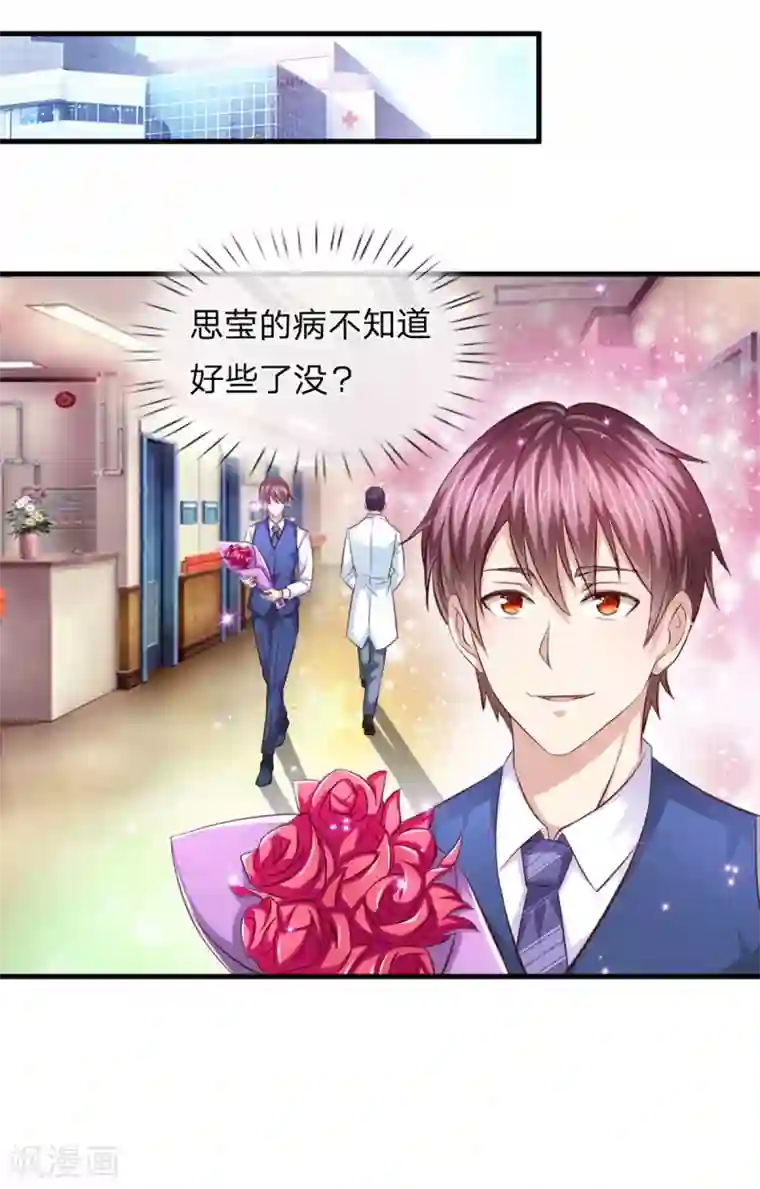 绝世飞刀第127话 死亡短信！