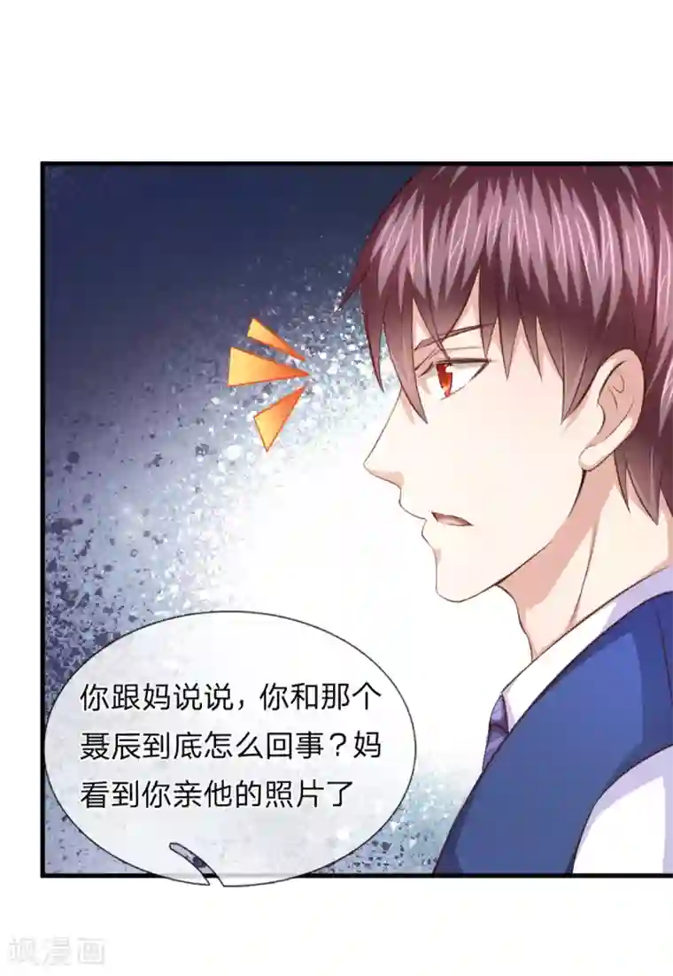 绝世飞刀第127话 死亡短信！