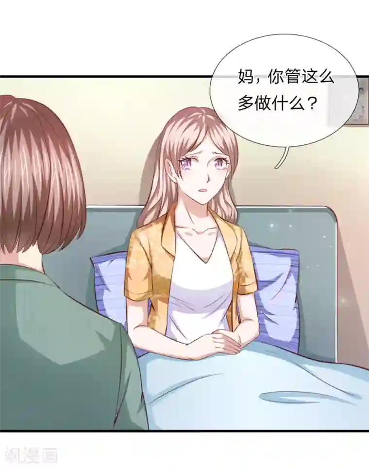 绝世飞刀第127话 死亡短信！