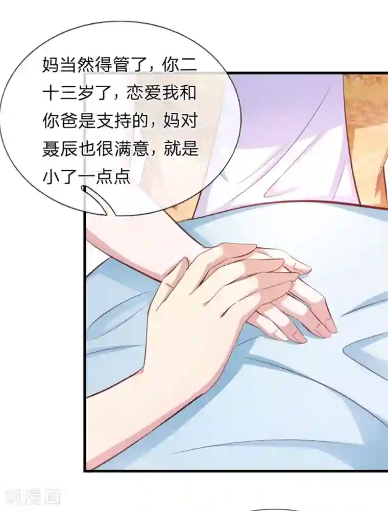 绝世飞刀第127话 死亡短信！