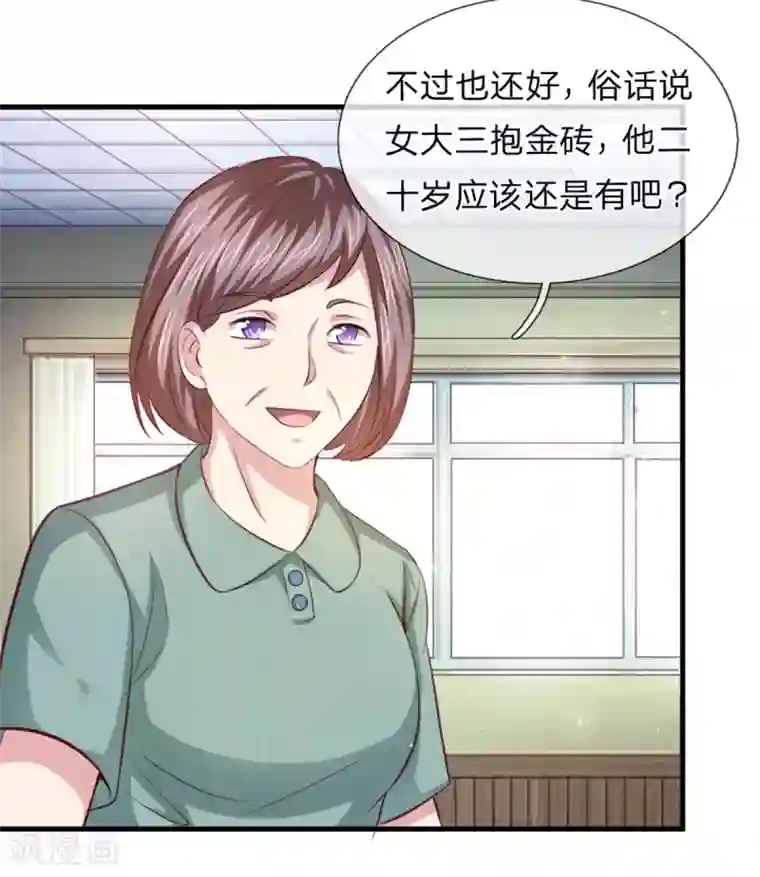 绝世飞刀第127话 死亡短信！