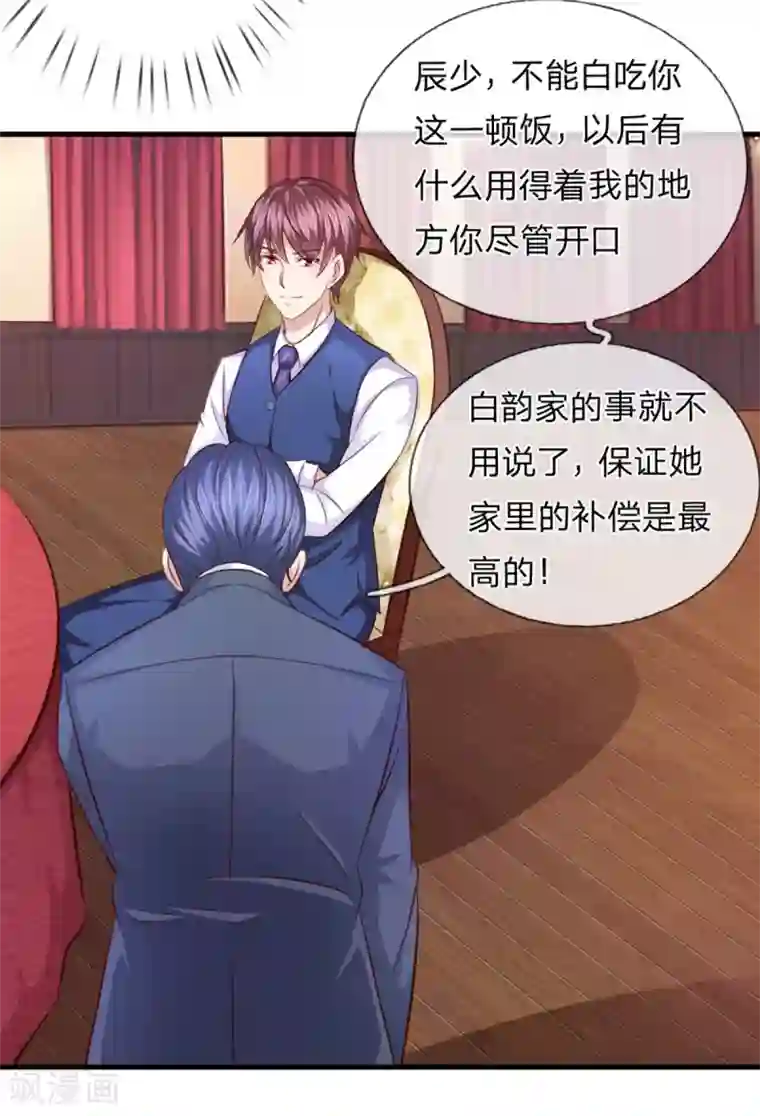 绝世飞刀第127话 死亡短信！