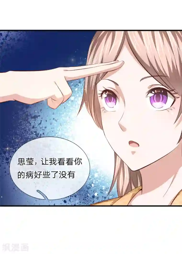 绝世飞刀第128话 成为修炼者！