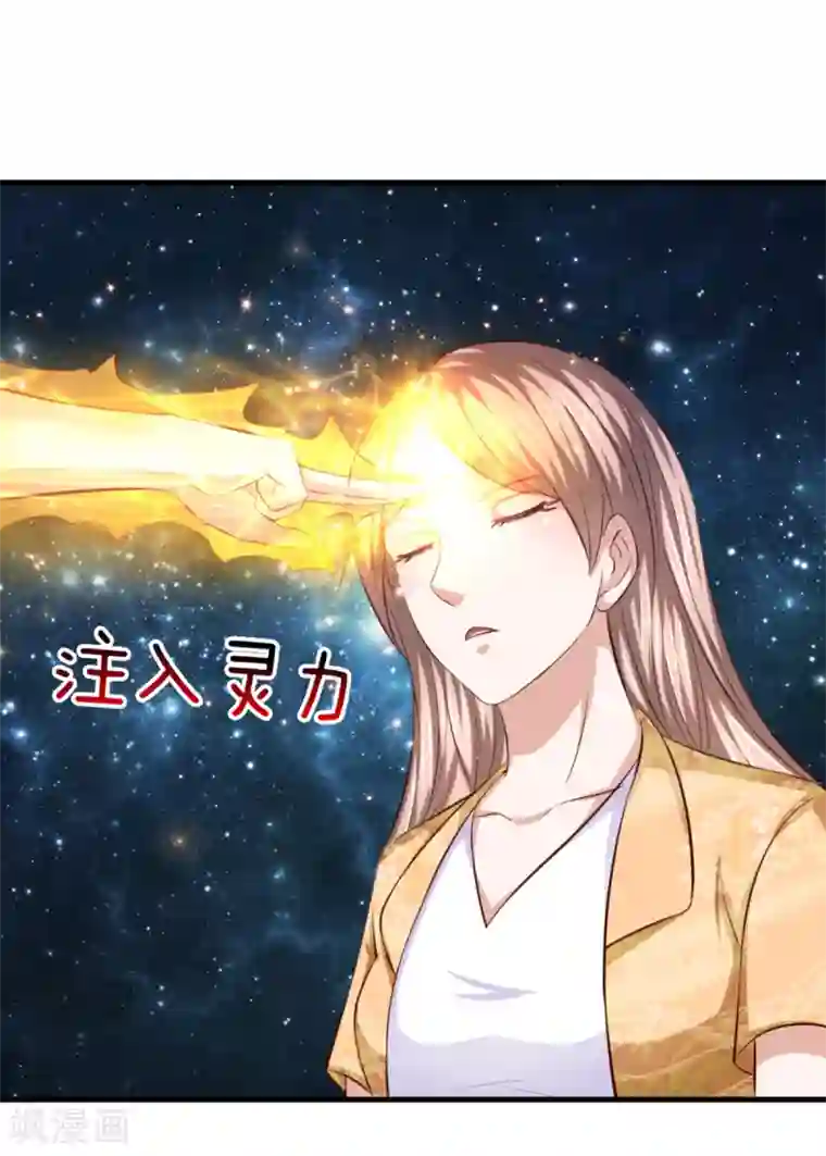 绝世飞刀第128话 成为修炼者！