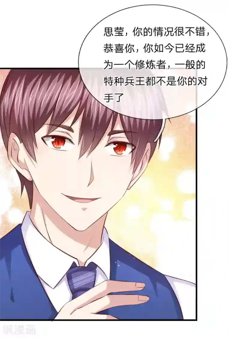 绝世飞刀第128话 成为修炼者！