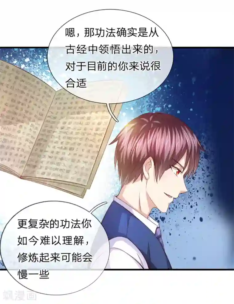 绝世飞刀第128话 成为修炼者！