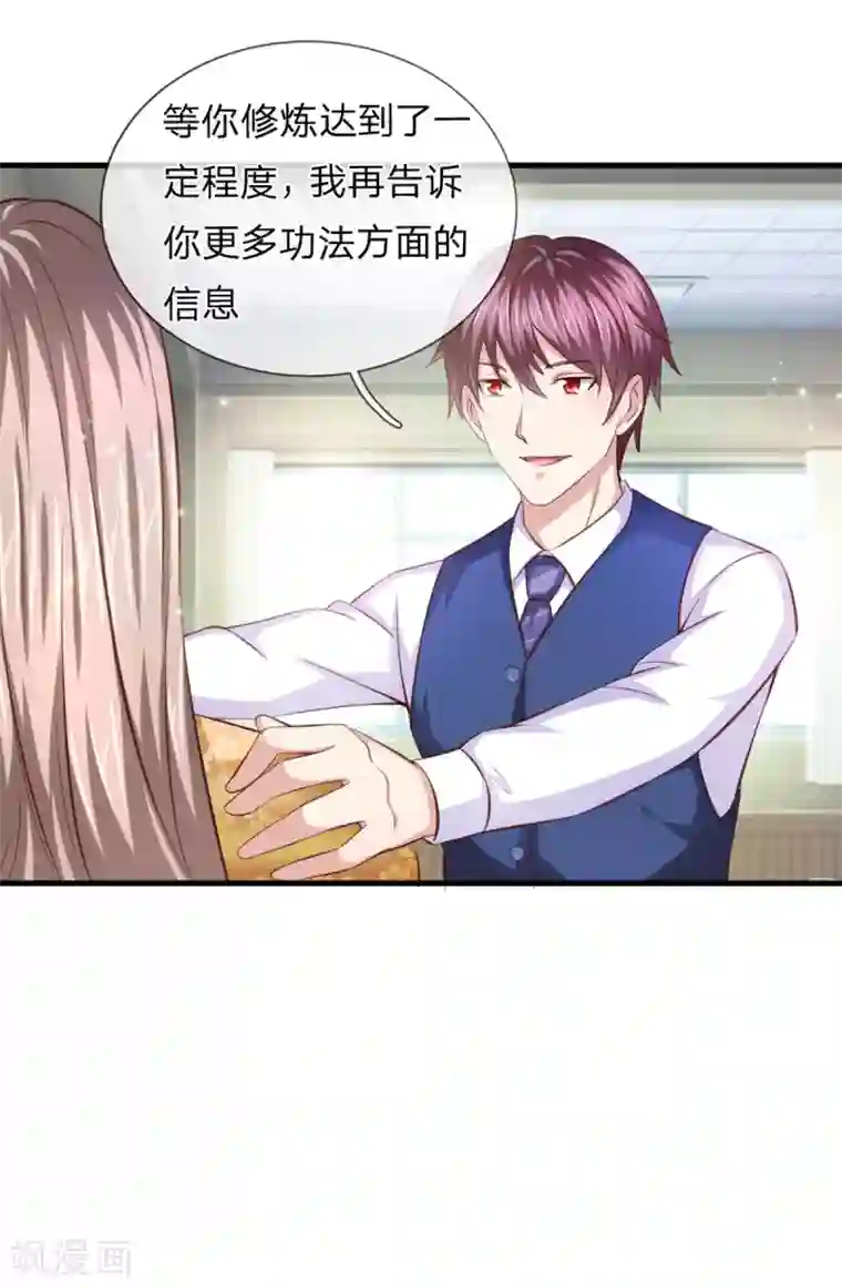 绝世飞刀第128话 成为修炼者！