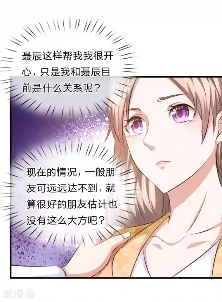 绝世飞刀第128话 成为修炼者！