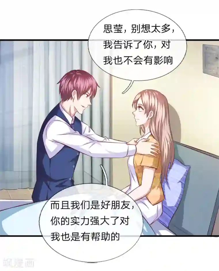 绝世飞刀第128话 成为修炼者！