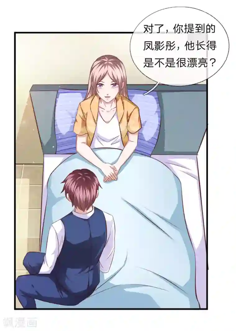 绝世飞刀第128话 成为修炼者！