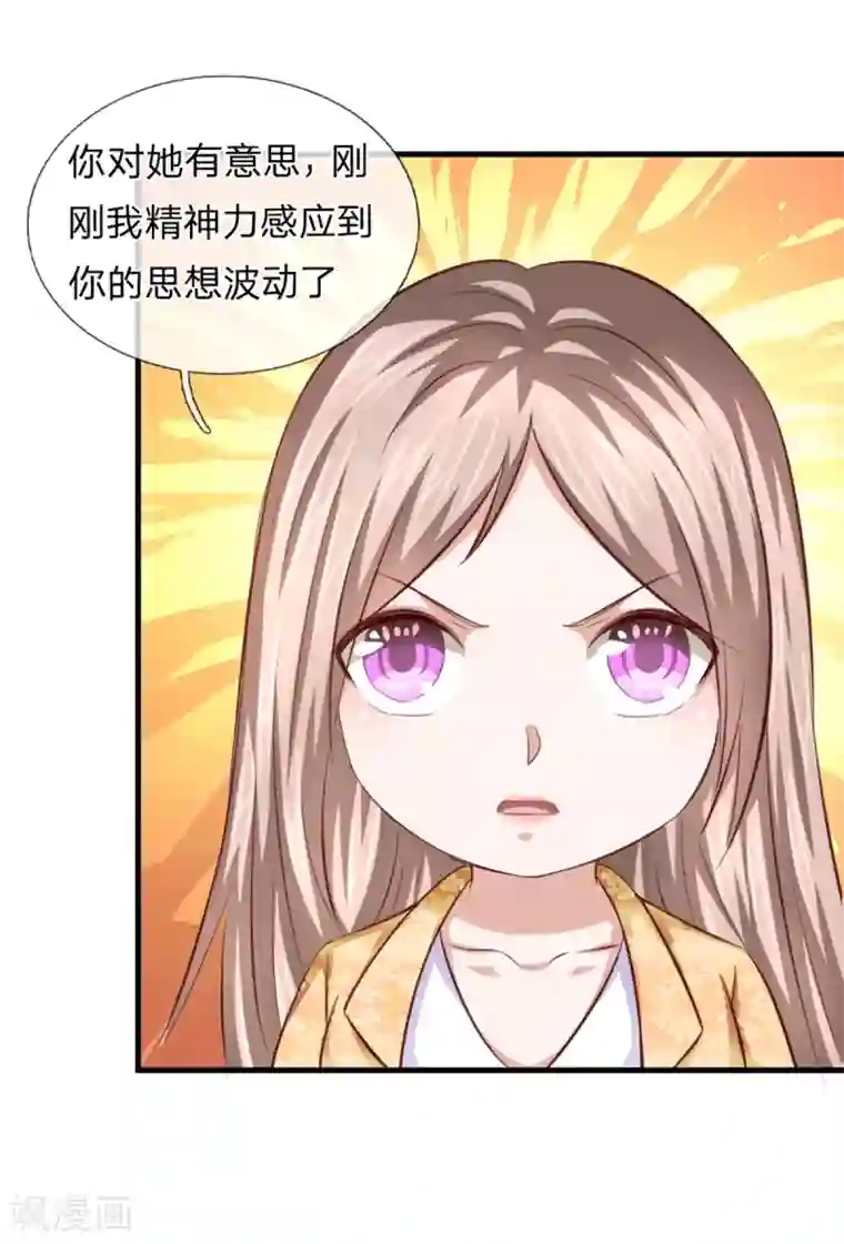 绝世飞刀第129话 该怎么解释呢？