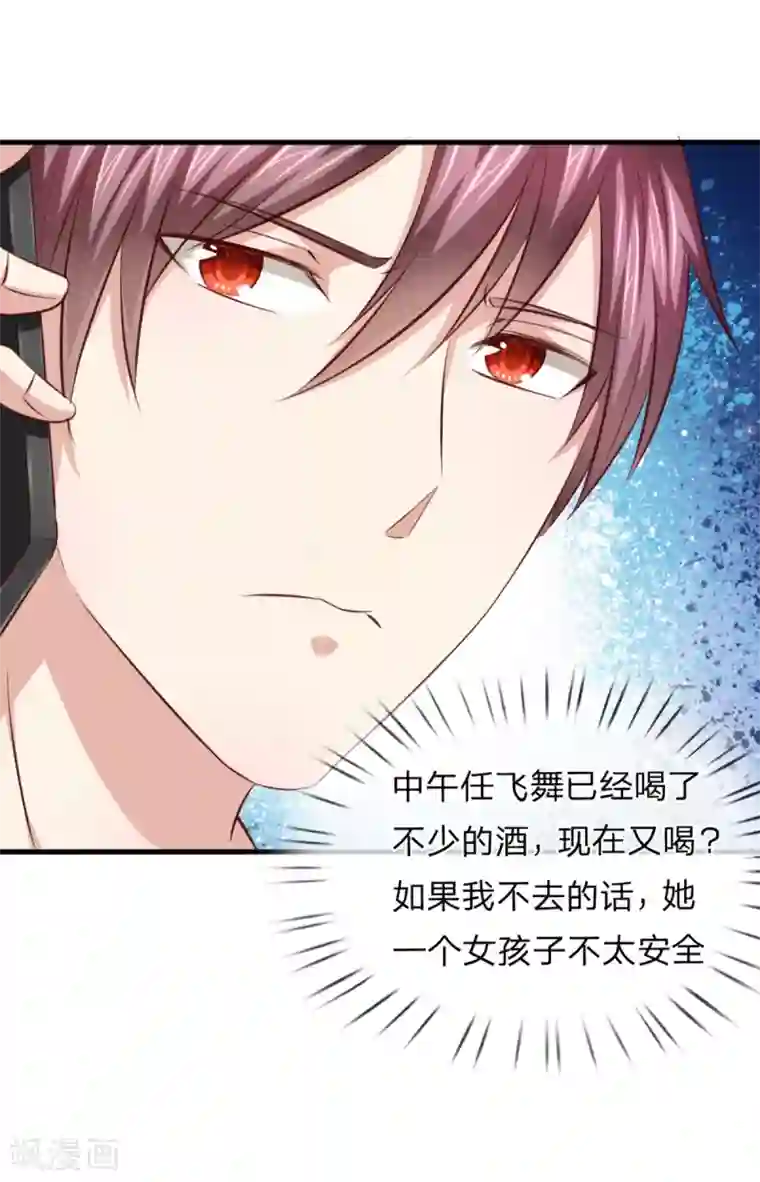 绝世飞刀第129话 该怎么解释呢？