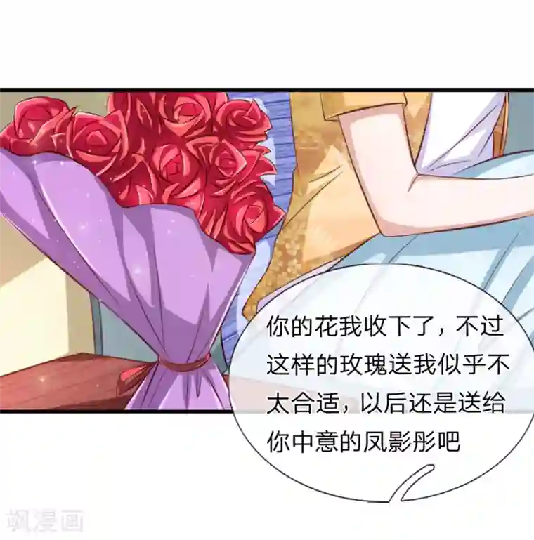 绝世飞刀第129话 该怎么解释呢？