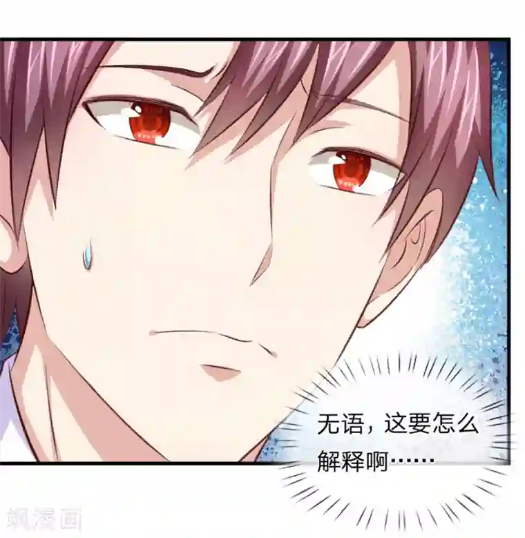 绝世飞刀第129话 该怎么解释呢？