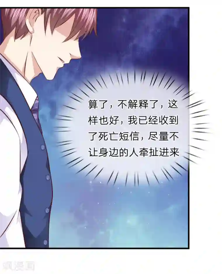 绝世飞刀第129话 该怎么解释呢？