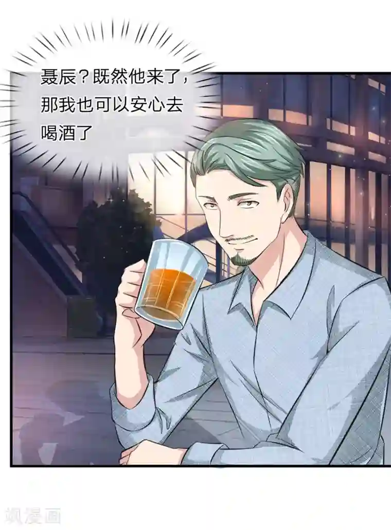 绝世飞刀第130话 我做你女朋友吧？