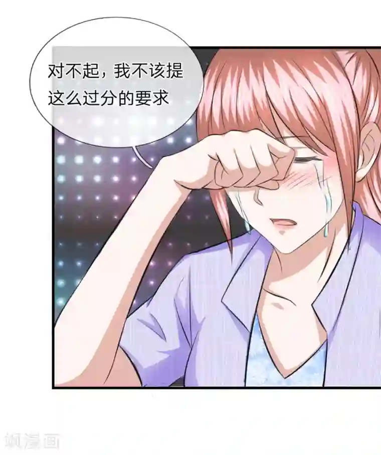 绝世飞刀第130话 我做你女朋友吧？