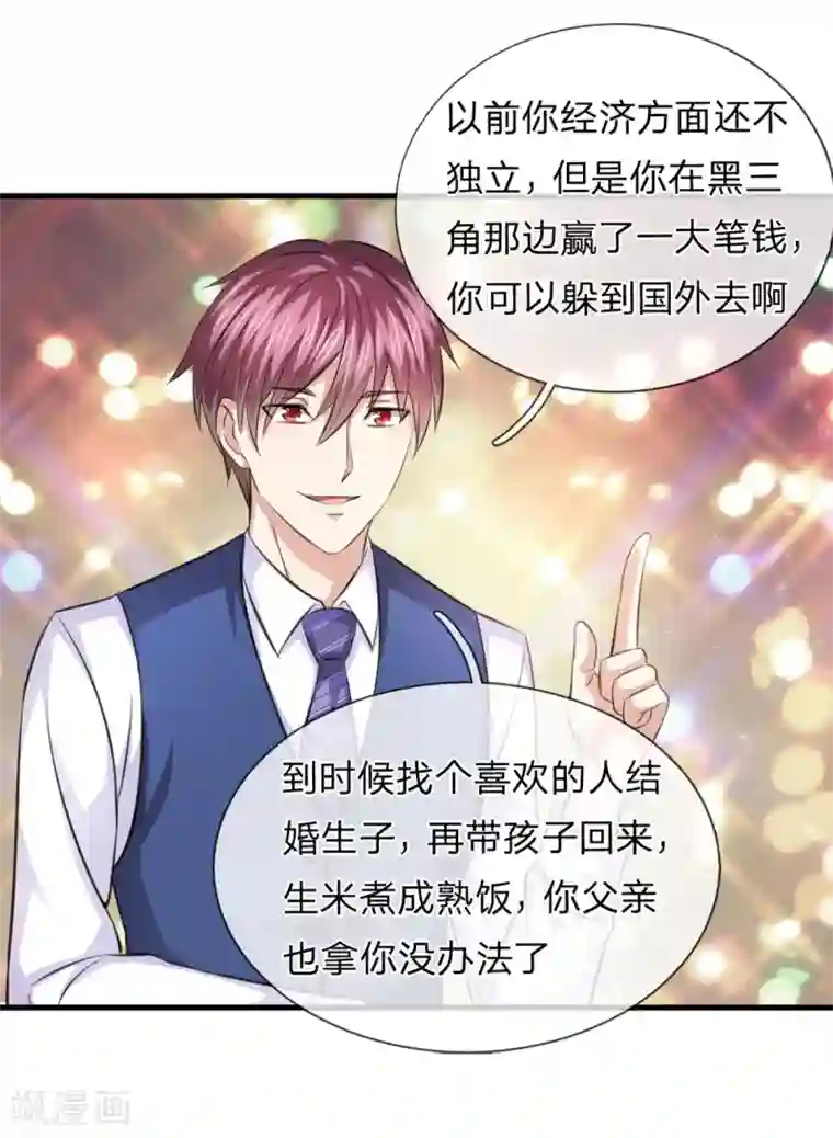 绝世飞刀第130话 我做你女朋友吧？