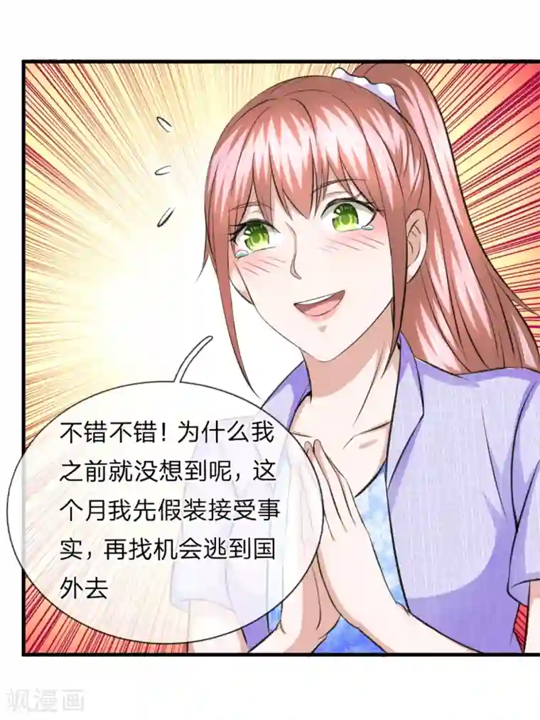 绝世飞刀第130话 我做你女朋友吧？