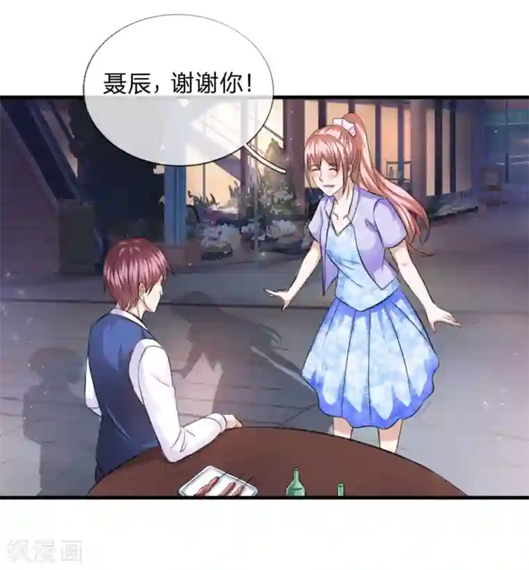 绝世飞刀第130话 我做你女朋友吧？