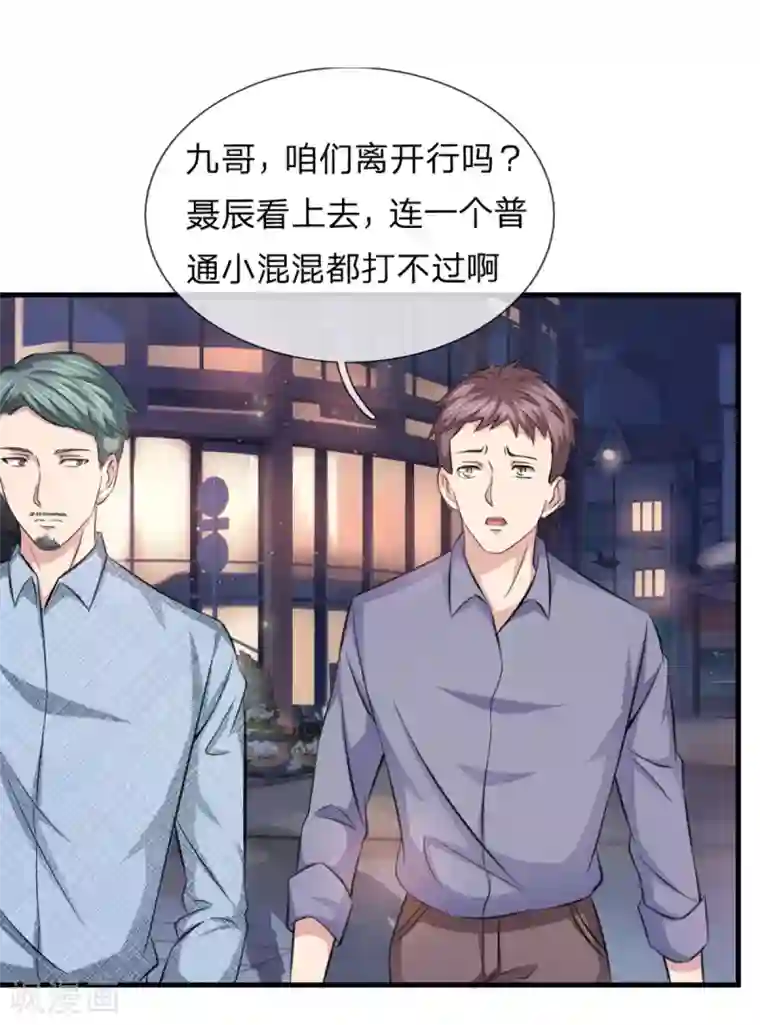 绝世飞刀第130话 我做你女朋友吧？