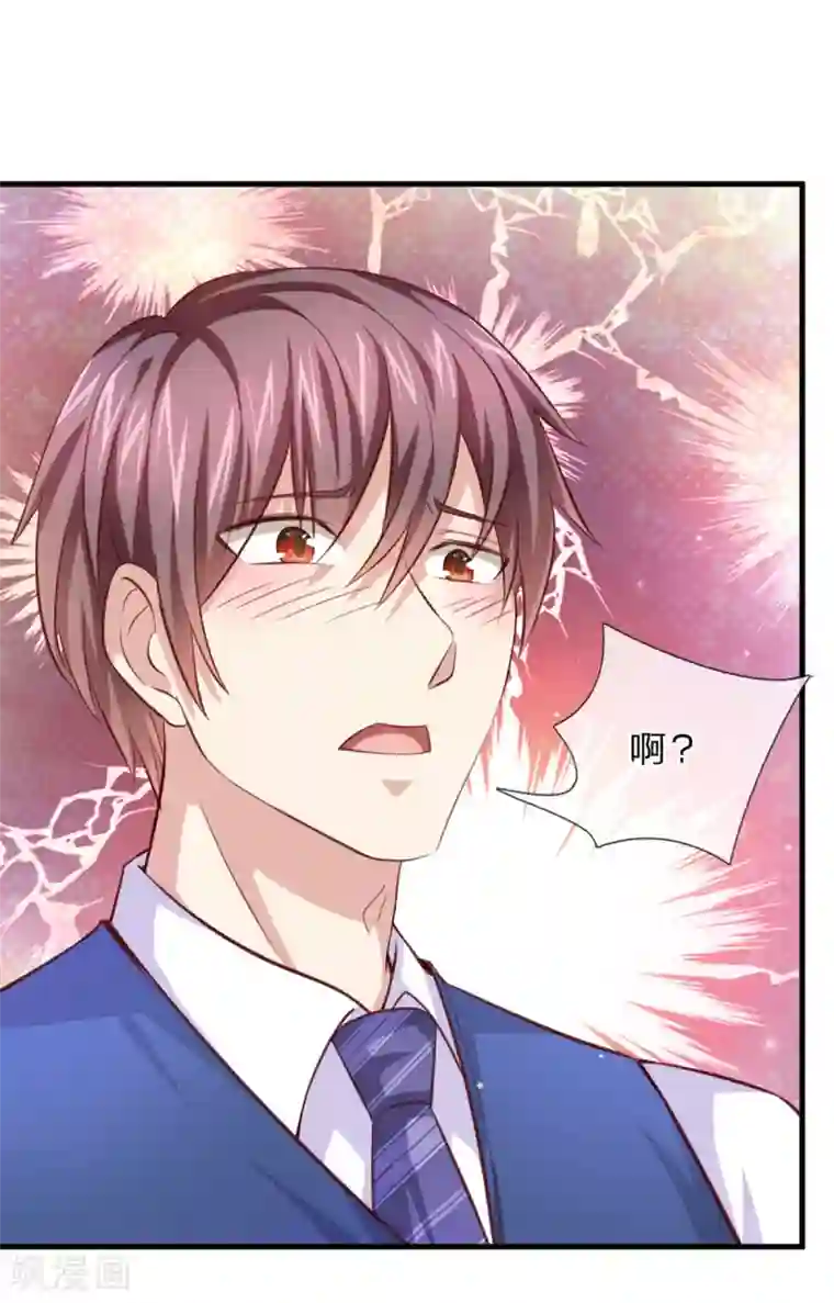 绝世飞刀第130话 我做你女朋友吧？