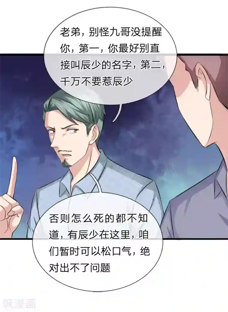 绝世飞刀第130话 我做你女朋友吧？