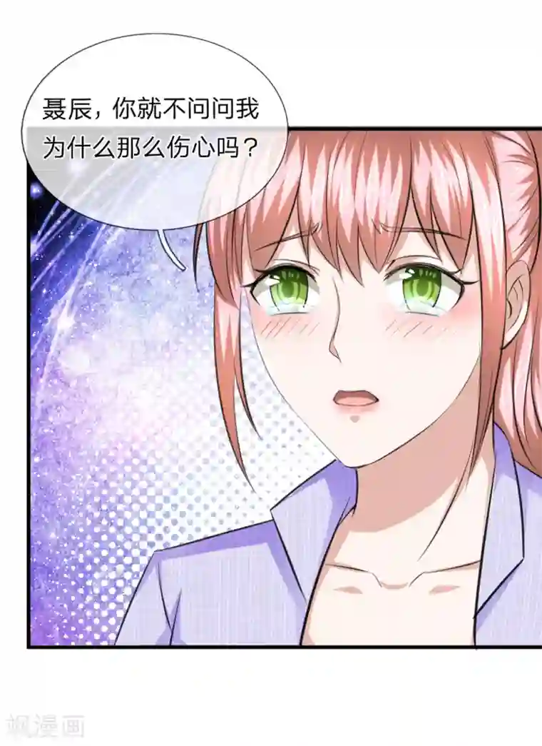 绝世飞刀第130话 我做你女朋友吧？