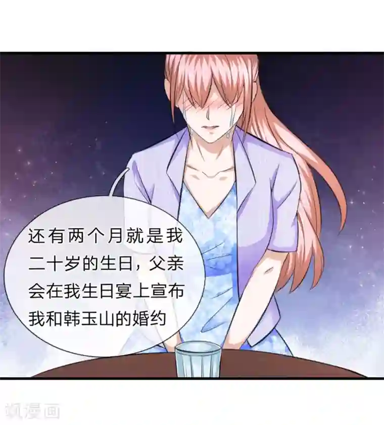 绝世飞刀第130话 我做你女朋友吧？