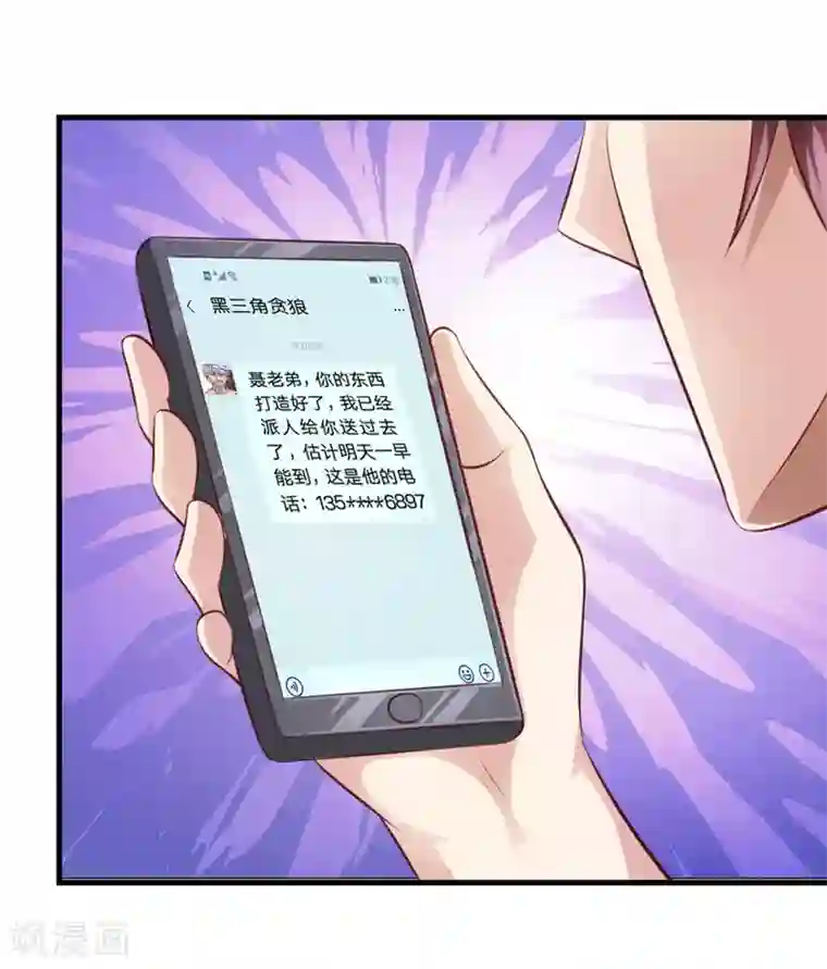 绝世飞刀第131话 第131话 新的飞刀