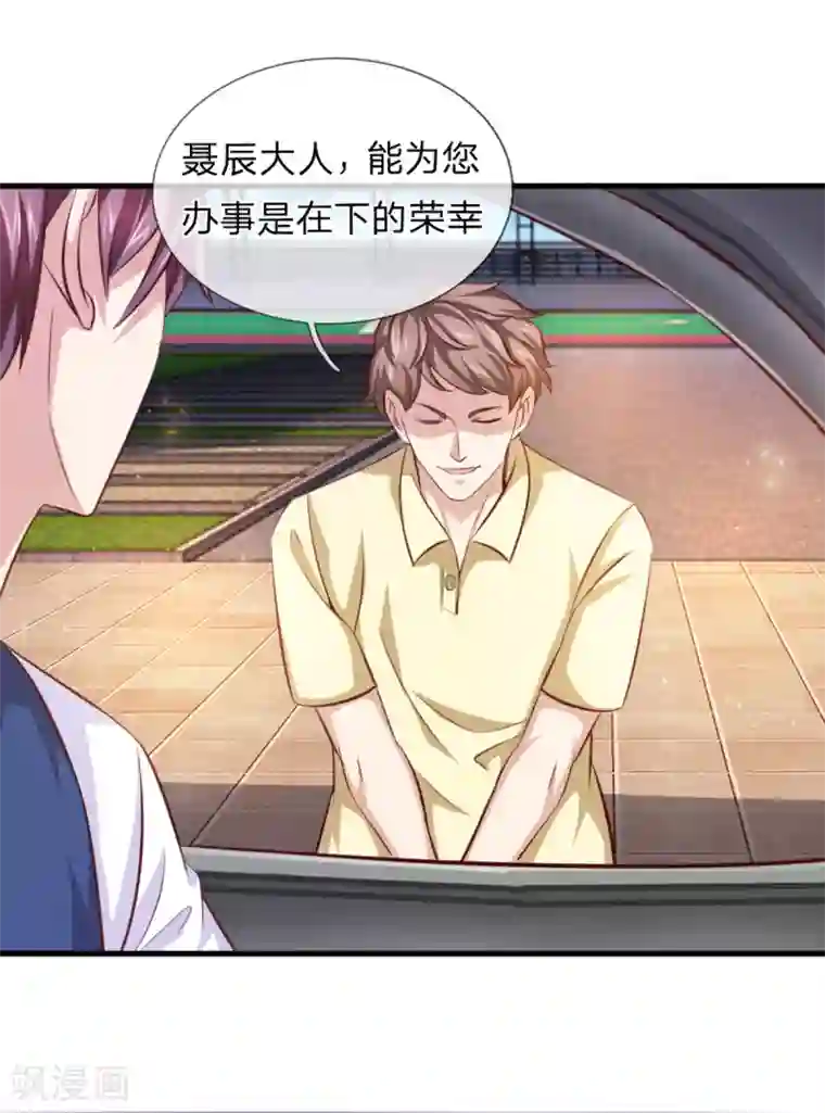 绝世飞刀第131话 第131话 新的飞刀