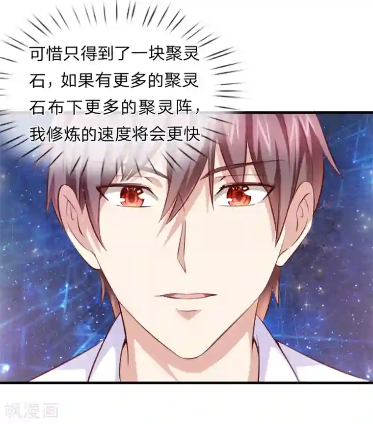 绝世飞刀第131话 第131话 新的飞刀